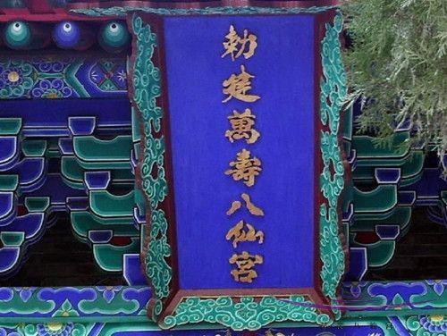 恭贺钟离权祖师圣诞:正阳演道,诗阐奥妙