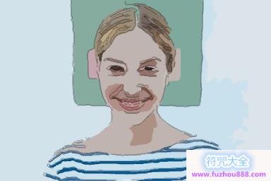 招老公疼的女人面相你拥有吗  最能得到爱人关心