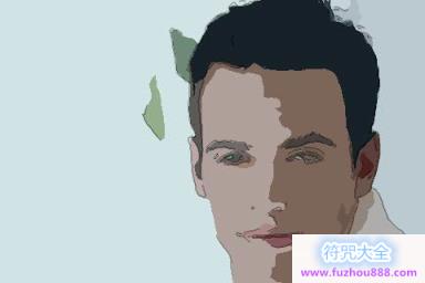 眉毛淡的男人面相 嫁给眉毛淡的男人好吗?