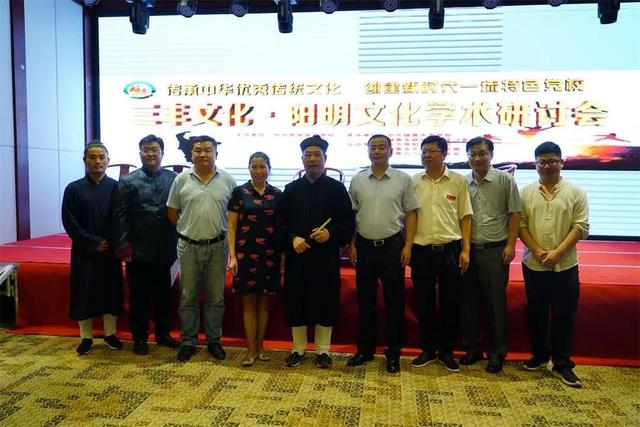 钟云龙道长应邀参加贵州三丰文化阳明文化学术研讨会