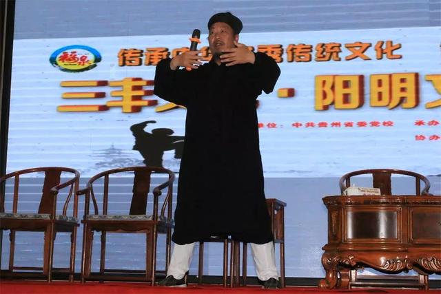 钟云龙道长应邀参加贵州三丰文化阳明文化学术研讨会