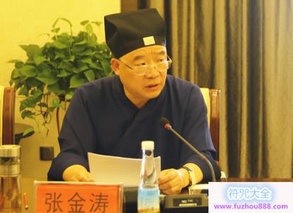 江西省道教协会召开三届七次常务理事会