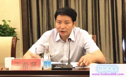 江西省道教协会召开三届七次常务理事会