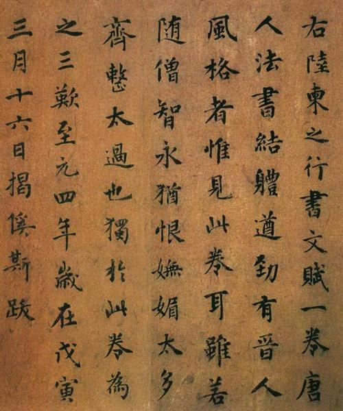 元朝“学霸”揭斯与他心中泽被万物的武当山