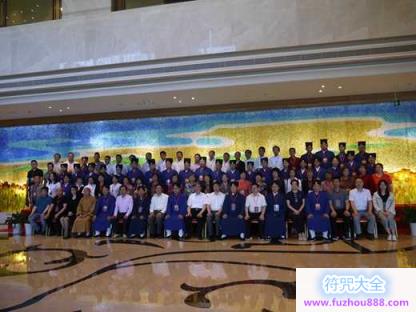 苏州市吴中区道教协会召开第三次代表会议