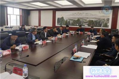 中国道教协会第十一届玄门讲经暨长白山论道活动协调会召开