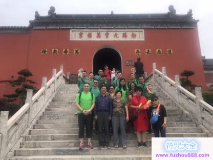 马来西亚沙巴州茅山道教会一行参访镇江、南京道教宫观