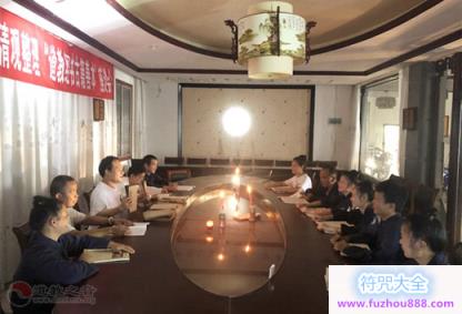 桂平市白石山三清观举办整理道教古籍工作座谈会