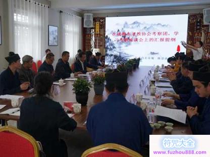 四川省成都市道教协会考察团前往北武当玄帝考察交流