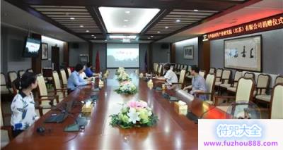 安华新材料产业研究院,江苏有限公司向中国道教协会捐赠消防器材