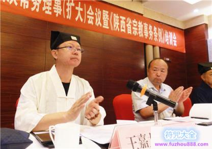 陕西省榆林市道协召开三届四次常务理事,扩大会议