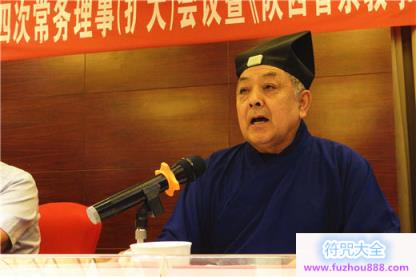 陕西省榆林市道协召开三届四次常务理事,扩大会议