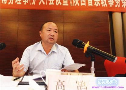 陕西省榆林市道协召开三届四次常务理事,扩大会议