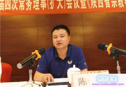 陕西省榆林市道协召开三届四次常务理事,扩大会议