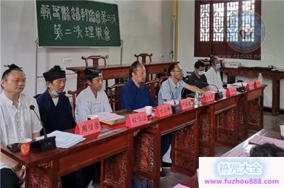 湖北省蕲春县道教协会召开三届二次理事会议