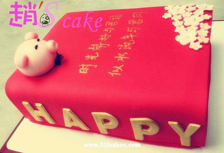 生日测算之生日书