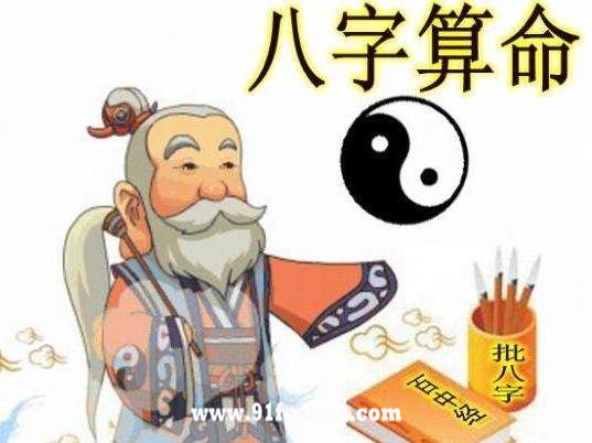 八字测算