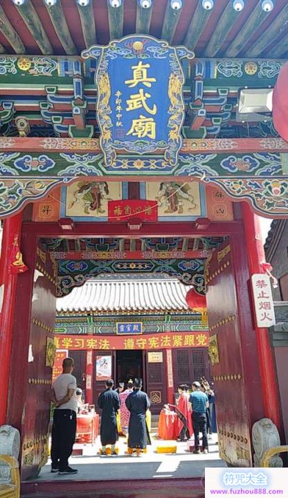 大同真武庙举行圆通自在天尊成道纪念祈福道场  