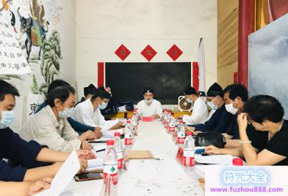河北省保定阜平县道教协会召开第一届一次理事会