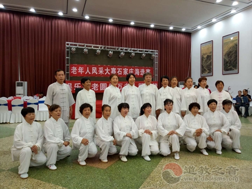 河北道家功夫表演团受邀参加“老年人风采大赛石家庄海选赛”
