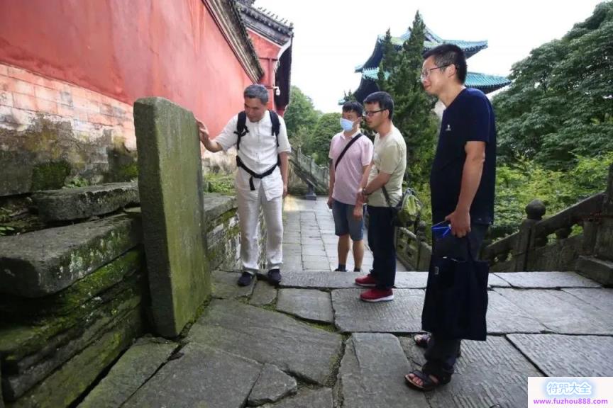 武当文化专家杨立志教授带领课题组深入调查武当山碑刻摩崖