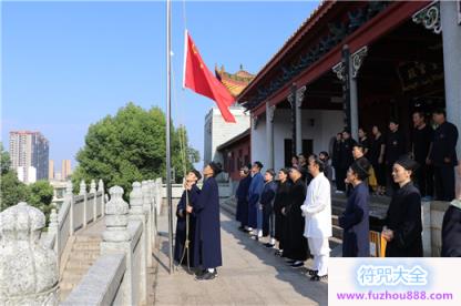 湖南省邵阳市道协举行纪念抗战胜利75周年和平祈祷法会