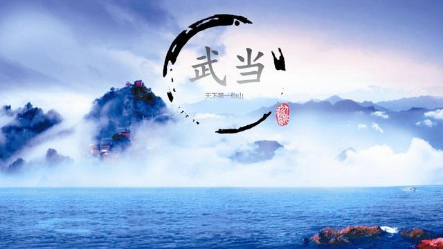 王世贞父子三人与武当山