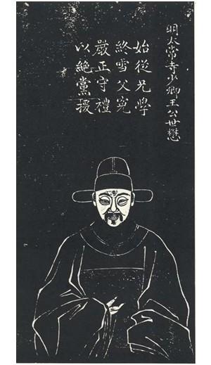 王世贞父子三人与武当山