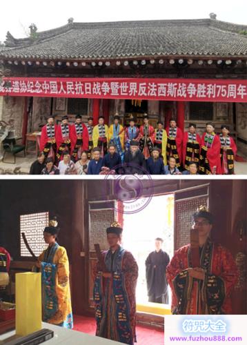 陕西省宝鸡陇县道教协会举行纪念抗战胜利75周年祈福法会