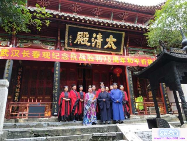 湖北道教界举行纪念抗战胜利75周年和平祈祷法会