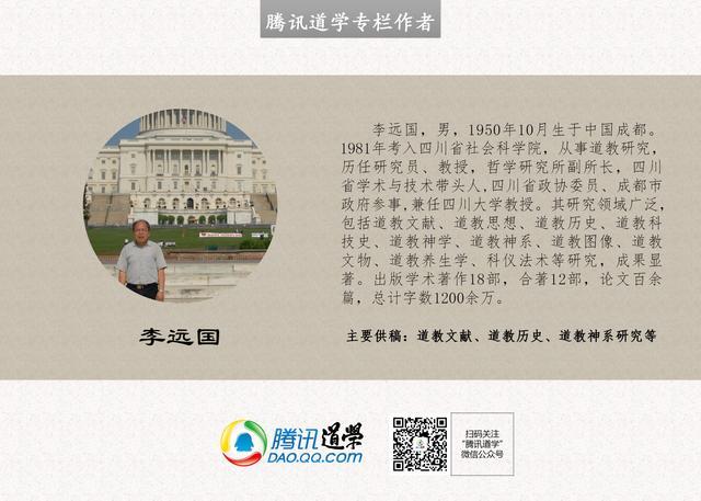 南海蓬莱罗浮山 朱明辉真七洞天,上