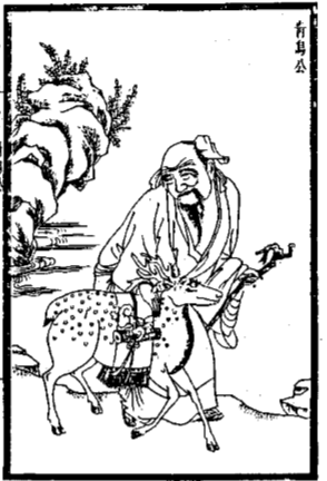 忠孝神仙:道教追求的成仙境界