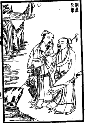 忠孝神仙:道教追求的成仙境界