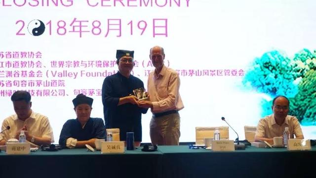 首届茅山生态道观论坛圆满闭幕