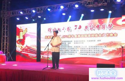 安溪县道协举行庆祝新中国成立70周年座谈会系列活动