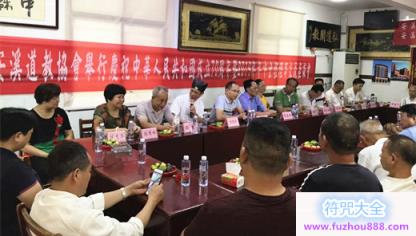 安溪县道协举行庆祝新中国成立70周年座谈会系列活动