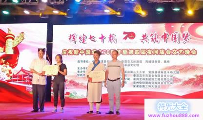 安溪县道协举行庆祝新中国成立70周年座谈会系列活动