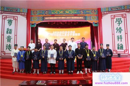 湖南省道协首期中青年教职人员骨干培训班圆满结业