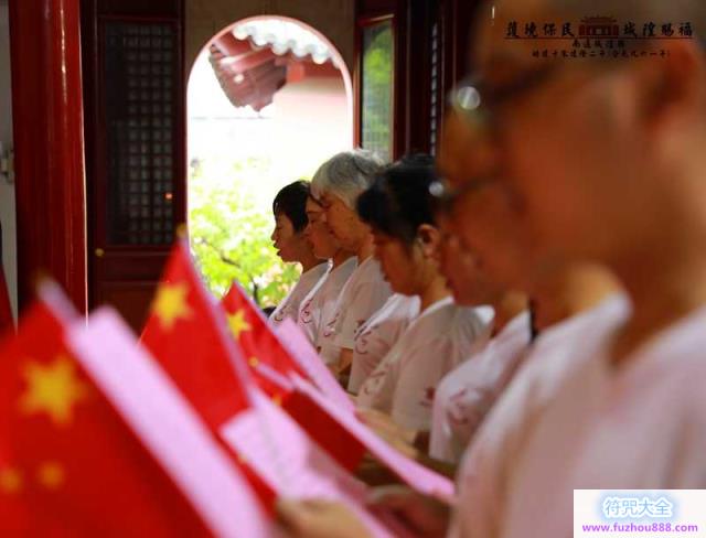 南通市城隍庙举行“升国旗、祈平安”祈愿法会