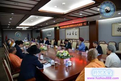 新加坡宗教联谊会代表团拜访中国道教协会