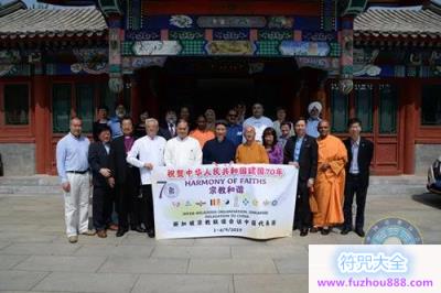 新加坡宗教联谊会代表团拜访中国道教协会