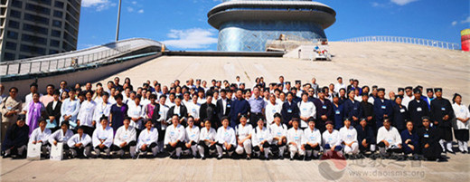 道家文化与生态文明论坛在北京召开