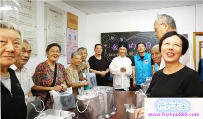 上海白云观慈爱功德会开展“中秋送团圆”慰问活动