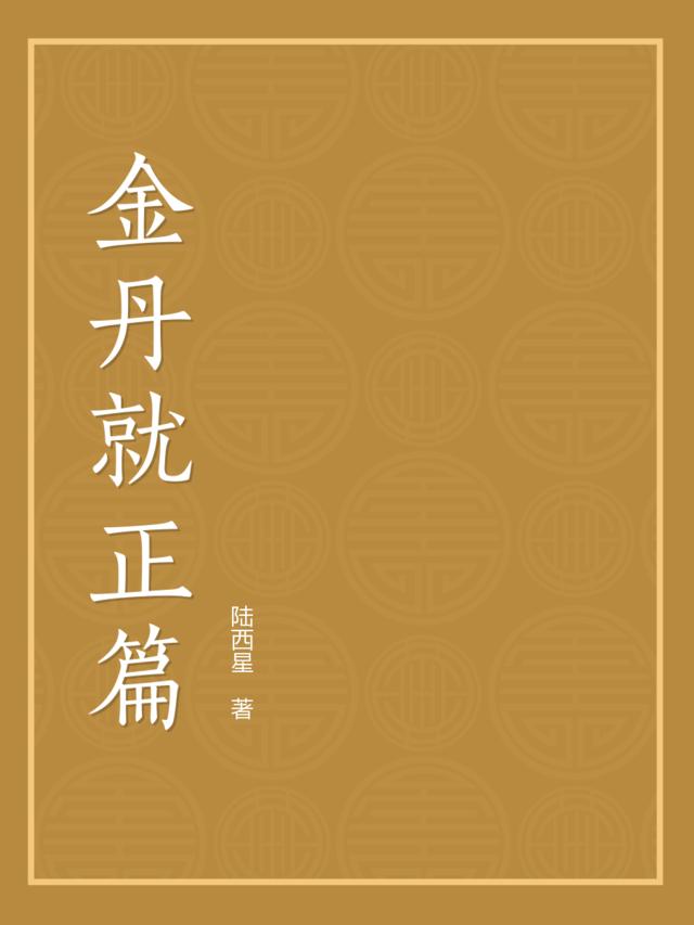 陆西星《方壶外史》篇目提要丨第八卷未字集