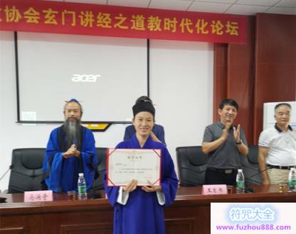 长沙市道教协会举行玄门讲经之道教时代化论坛