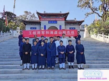 弘扬爱国精神——唐县道协讲好“王统将军和青虚山”的故事