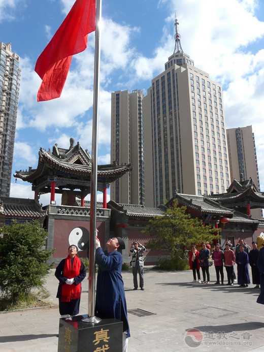 山西省大同市道协在大同真武庙隆重举行升旗仪式