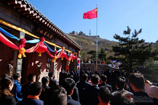 泰山碧霞祠隆重举行升国旗仪式暨祈祷国泰民安大法会