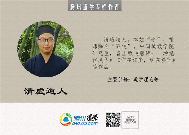 道教“我命在我不在天”，修的是万物圆融的理想境界