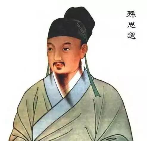 作为一名医药学家，孙思邈却写出了道教最本真的哲学观